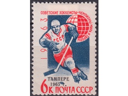 Хоккеист. Почтовая марка 1965г.