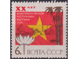Вьетнам. Почтовая марка 1965г.