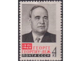 Георге Георгиу-Деж. Почтовая марка 1965г.