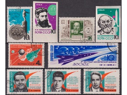 Космос. Набор почтовых марок 1964 года.