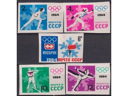 Олимпиада. Инсбрук. Серия марок 1964г.