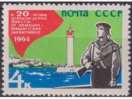Освобождение Одессы. Почтовая марка 1964г.