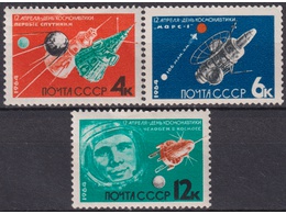 День космонавтики. Серия марок 1964г.