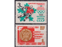 Советские хоккеисты. Серия марок 1964г.