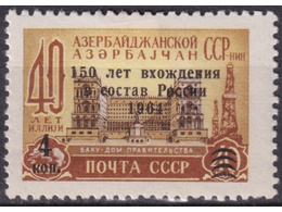 Азербайджанская ССР. Почтовая марка 1964г.