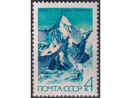 Хан-Тенгри. Почтовая марка 1964г.