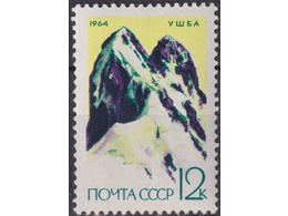 Гора Ушба. Почтовая марка 1964г.