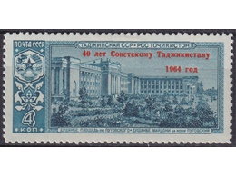 Таджикистан. Почтовая марка 1964г.