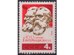К.Маркс и Ф.Энгельс. Почтовая марка 1964г.