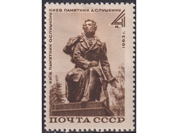 Памятник Пушкину. Почтовая марка 1963г.