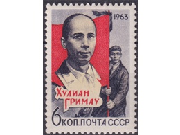 Хулиан Гарсиа. Почтовая марка 1963г.