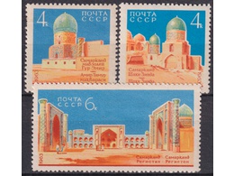 Самарканд. Серия марок 1963г.