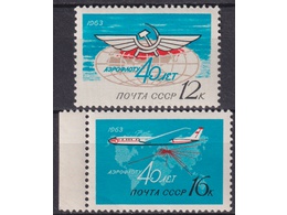 40 лет Аэрофлоту. Почтовые марки 1963г.
