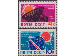 Солнце. Почтовые марки 1963г.