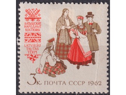 Костюмы народов СССР. Почтовая марка 1962г.