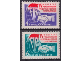 Борцы Сопротивления. Серия марок 1962г.