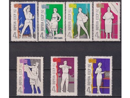 Для блага человека. Серия марок 1962г.