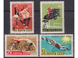 Летние виды спорта. Почтовые марки 1962г.