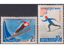 Зимние виды спорта. Почтовые марки 1962г.
