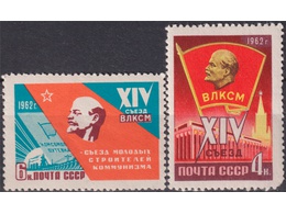 Съезд ВЛКСМ. Почтовые марки 1962г.