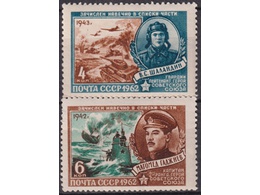 Герои войны. Серия марок 1962г.