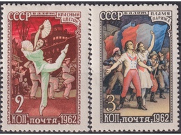 Советский балет. Серия марок 1962г.
