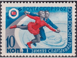 Фигуристы. Почтовая марка 1962г.