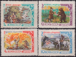 Русские сказки. Почтовые марки 1961г.