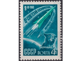 Корабль-спутник. Почтовая марка 1961г.