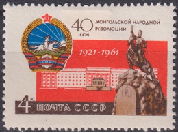40 лет революции. Почтовая марка 1961г.