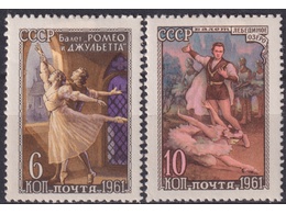 Советский балет. Серия марок 1961г.