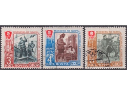 Строительство. Серия марок 1961г.