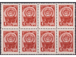 Герб и флаг СССР. Почтовые марки 1961г.
