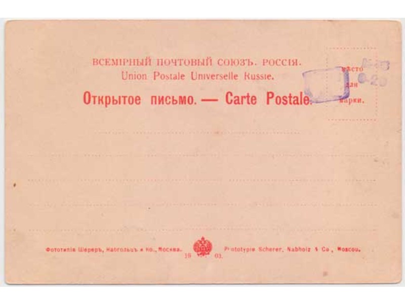 Лев Толстой. Открытое письмо 1903г.