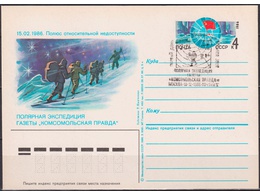 Полярная экспедиция. ПК с ОМ СГ 1986г.