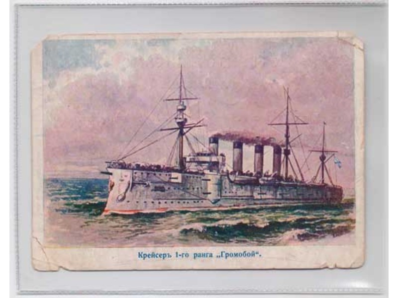 Крейсер 1-го ранга «Громобой». 1904г.