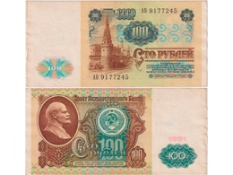 100 рублей 1991г. Серия АБ 9177245