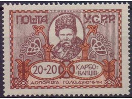 Украина. Шевченко. Почтовая марка 1923г.