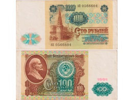100 рублей 1991г. Серия АП 0566604