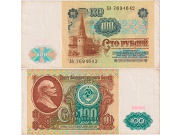 100 рублей 1991г. Серия БА 7694642