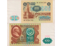 100 рублей 1991г. Серия БИ 9766760