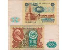 100 рублей 1991г. Серия БК 3911433