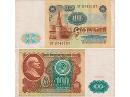 100 рублей 1991г. Серия БТ 9743187