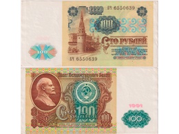100 рублей 1991г. Серия БЧ 6550639