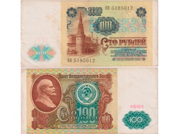 100 рублей 1991г. Серия ВВ 5185012