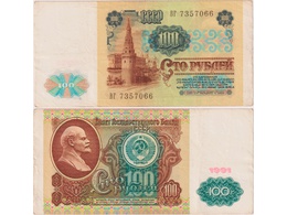 100 рублей 1991г. Серия ВГ 7357066