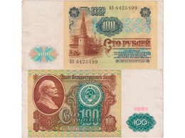 100 рублей 1991г. Серия ВЗ 4425499