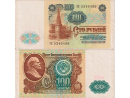 100 рублей 1991г. Серия ЗЕ 5346489