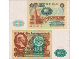 100 рублей 1991г. Серия ЗИ 7256524