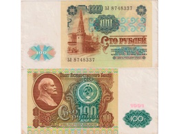 100 рублей 1991г. Серия ЗЛ 8748337